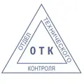 ОТК