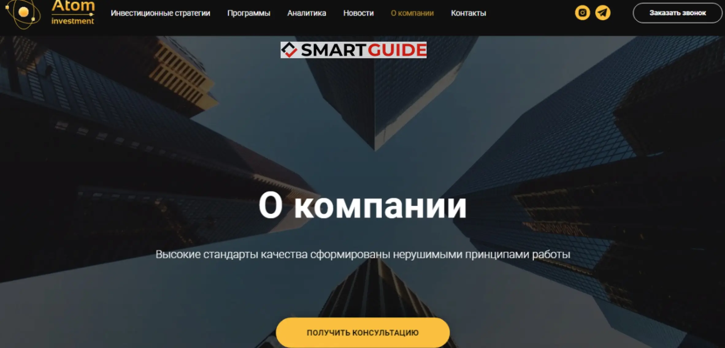 Отзывы Atom investment