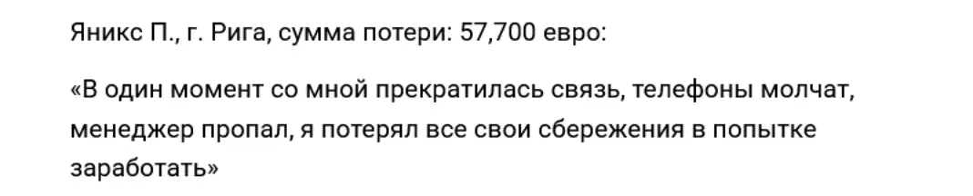 BinCrypt24 отзыв отзыв клиента BinCrypt24