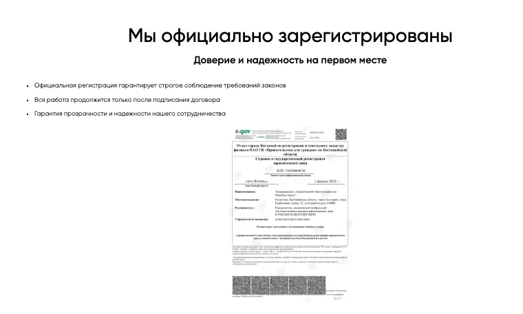 ПРАВБЭКС ГРУПП инфо о проекте обзор на ПРАВБЭКС ГРУПП