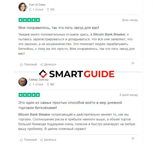 SCAM Bitcoin Bank Breaker