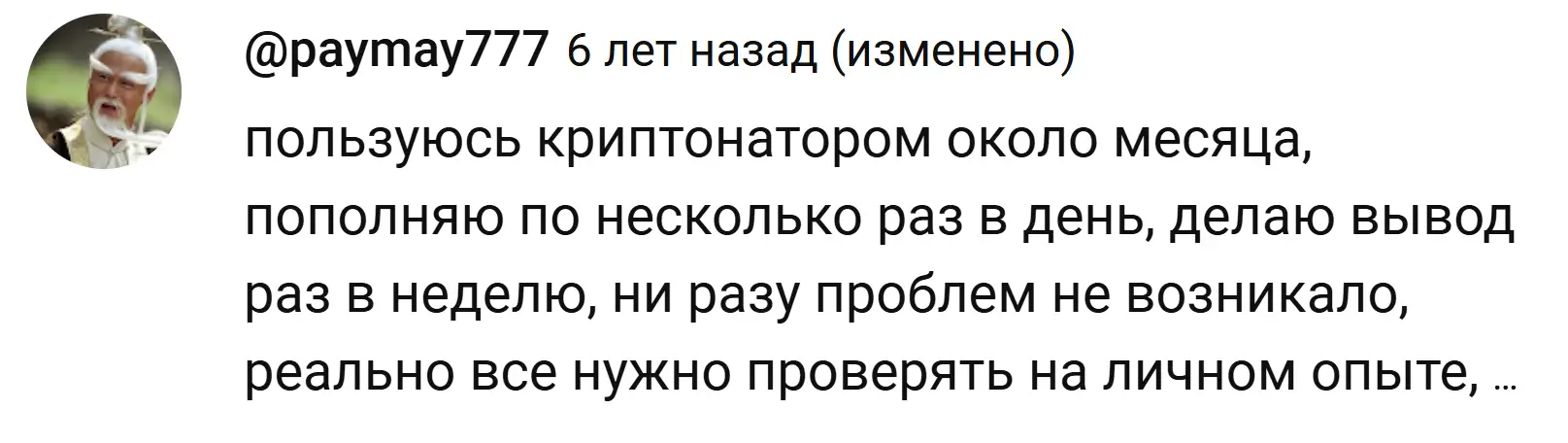 cryptonator-otzyv Cryptonator отзыв