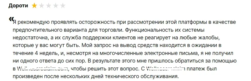 Compire-Group-otzyvy Compire Group отзывы