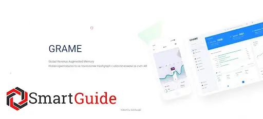 Grame Info Обзор