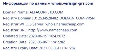 Alfa Corporation отзыв