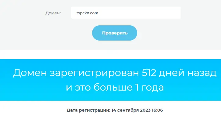 tsp-ckn-proverka-domena TSP-ckn проверка домена