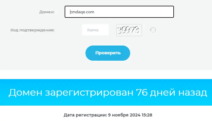 zmdaqe-proverka-domena Zmdaqe проверка домена