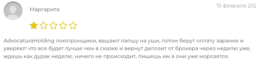 отзыв о Холдинг Адвокатов РФ
