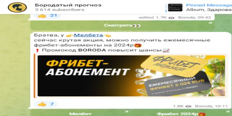 Бородатый Прогноз инфо о проекте обзор на Бородатый Прогноз