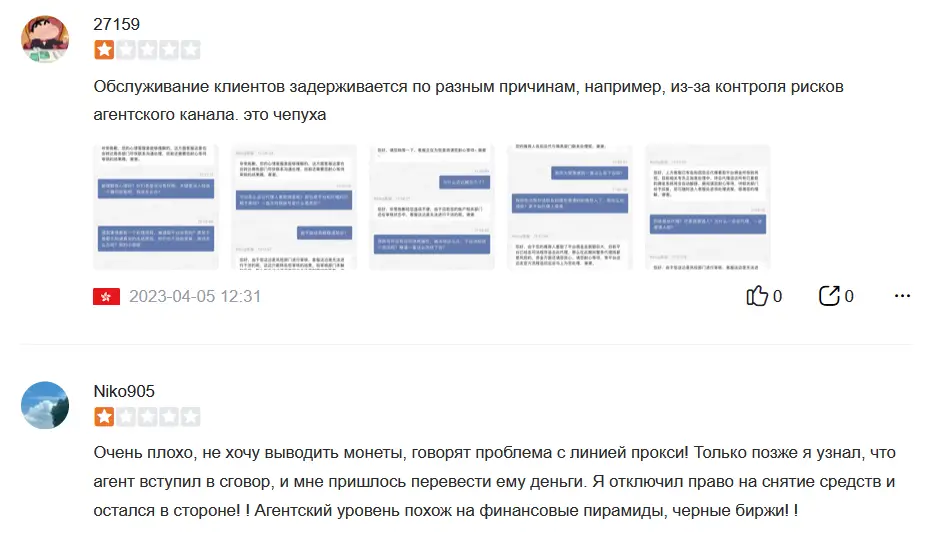 BiKing негативные отзывы