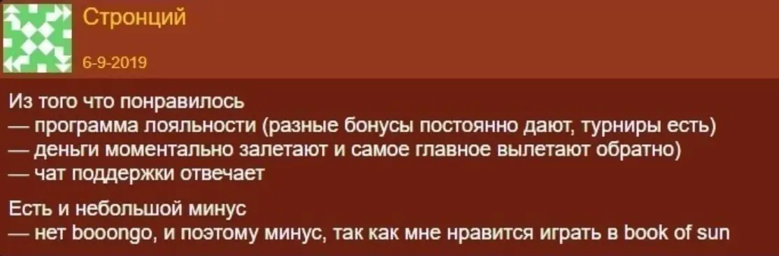 RioBet отзыв клиента  отзыв о RioBet