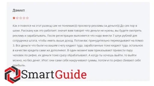 Отзывы о omnicomvideo