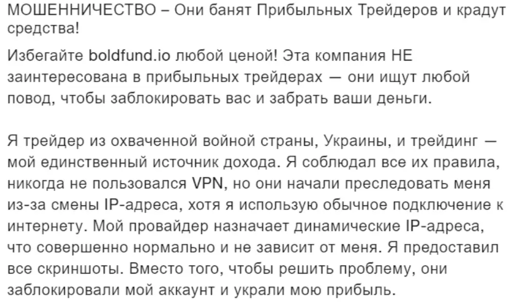 отзыв Bold Fund