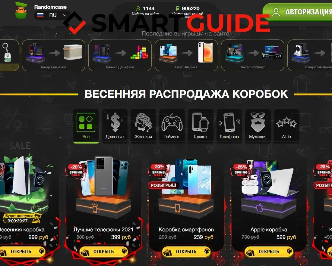 Randomcase.org отзывы