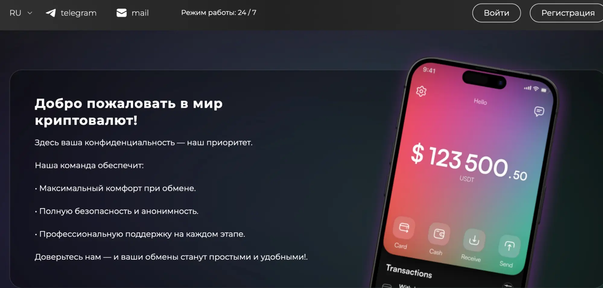 Sharks.Exchange обзор информация о Sharks.Exchange