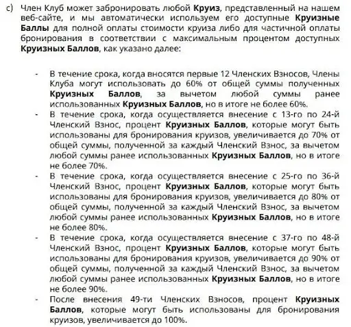 Мошенники Инкруизес Мошенники Инкруизес