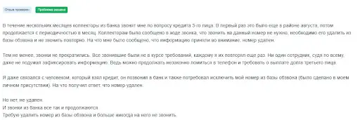 Брокер Expobank (Экспобанк)