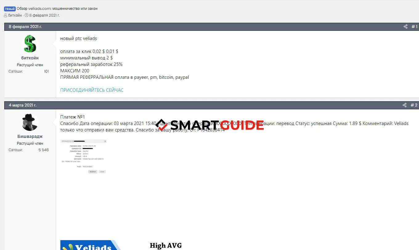 veliads обзор и отзывы