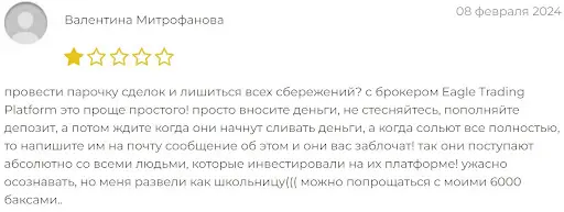 Eagle Trading опыт пользователей Eagle Trading опыт пользователей