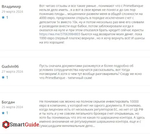 primebanque отзывы