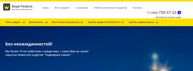 Роял Финанс обзор  информация о Роял Финанс