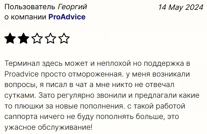 proadvice-trade-otzyvy proadvice trade отзывы