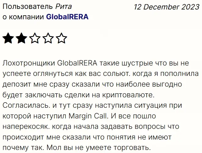 GlobalRERA-otzyv GlobalRERA отзыв