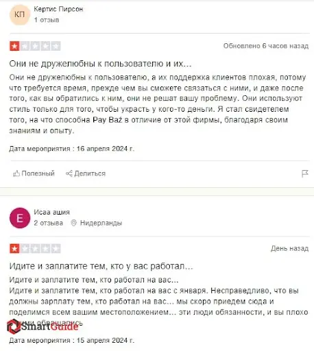 Отзывы о Blantomic, развод Отзывы о Blantomic, развод