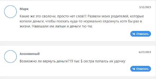 Анализ отзывов о Capinvest 