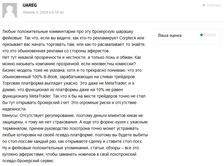 corpteck-com-site corpteck.com сайт