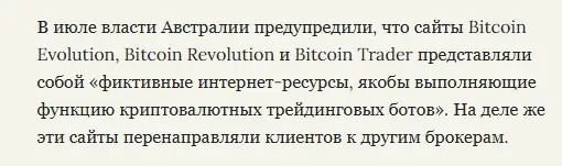 Secureriches скам