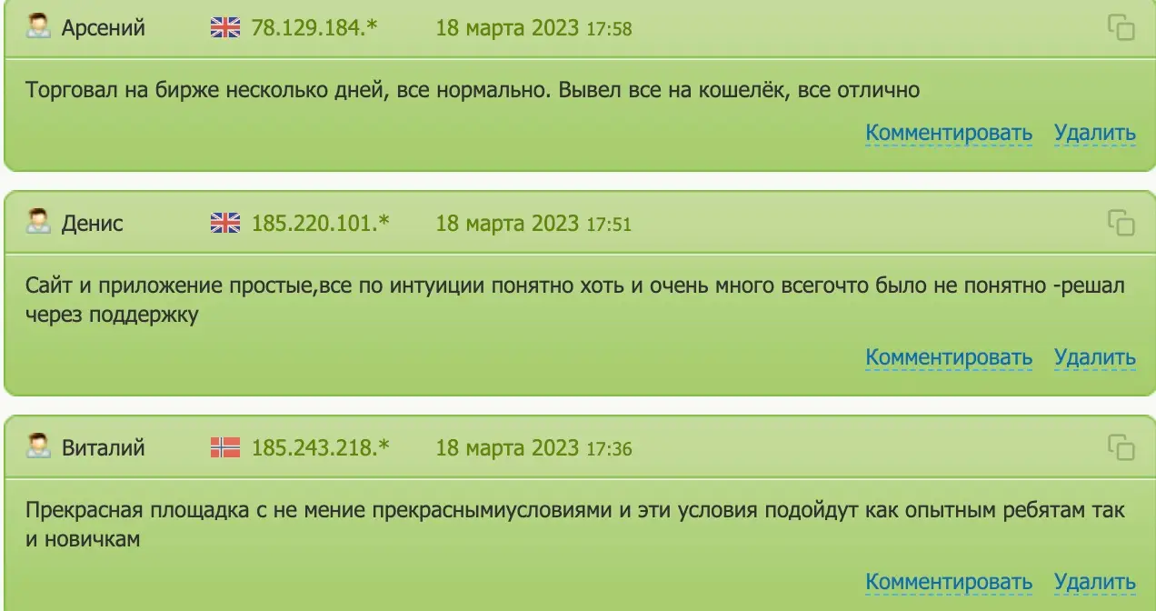 ΠΎΡΠ·ΡΠ² ΠΎ Bittrex Bittrex ΠΎΡΠ·ΡΠ²Ρ