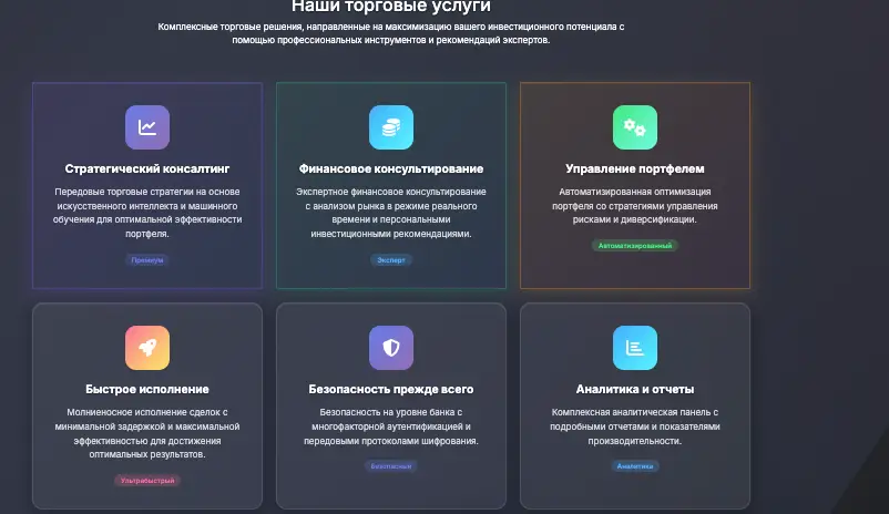 USTradeAdvance инфо о проекте  обзор на USTradeAdvance