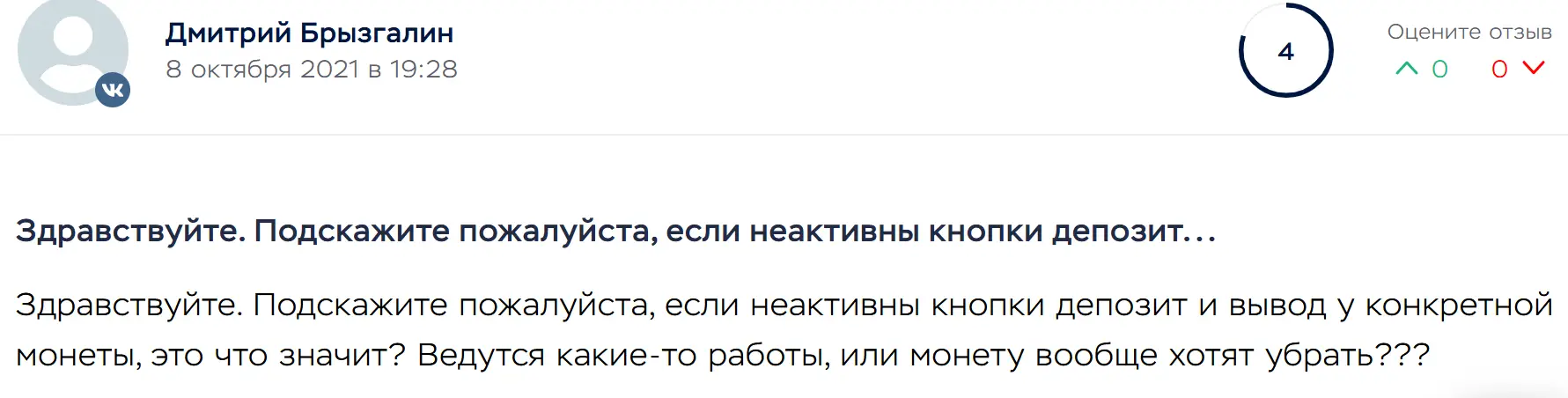 MEXC отзыв клиента 