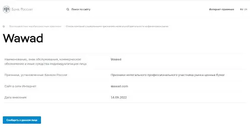 Отсутствует Wawad Отсутствует Wawad