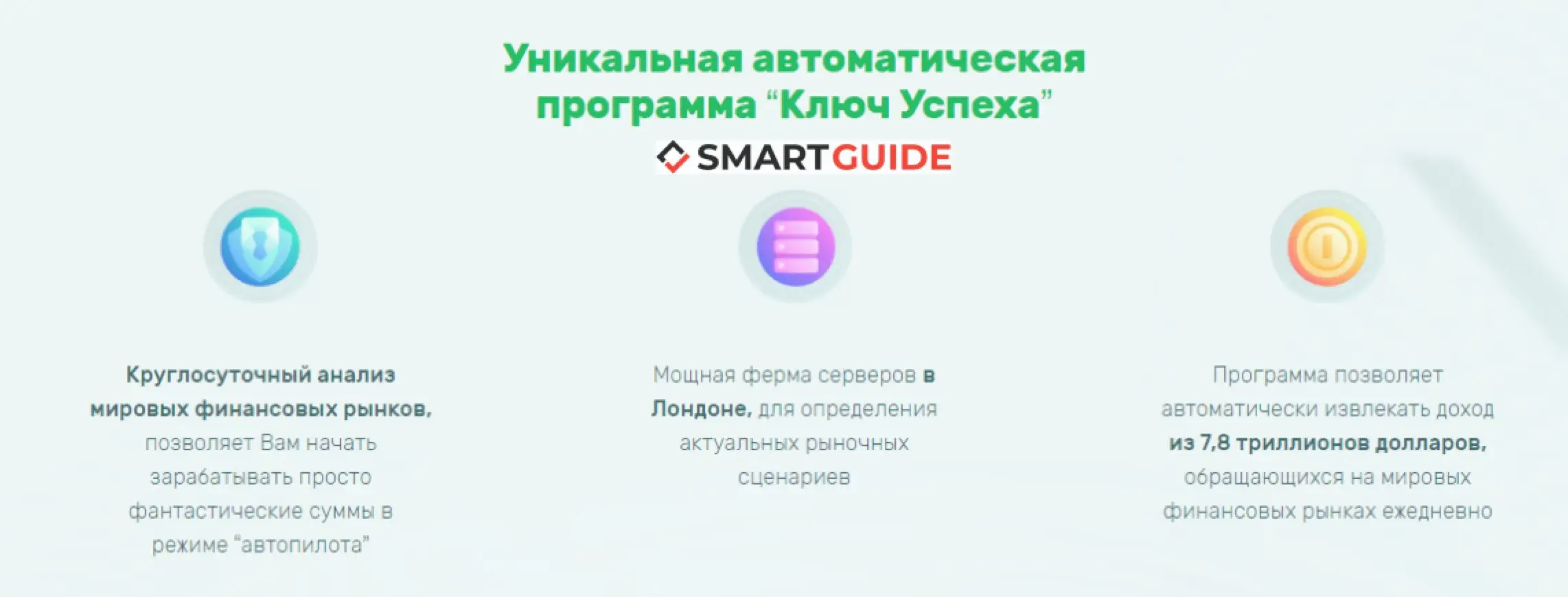 ключ успеха программа