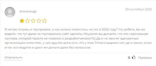 Timaco Live - брокер Timaco Live - брокер