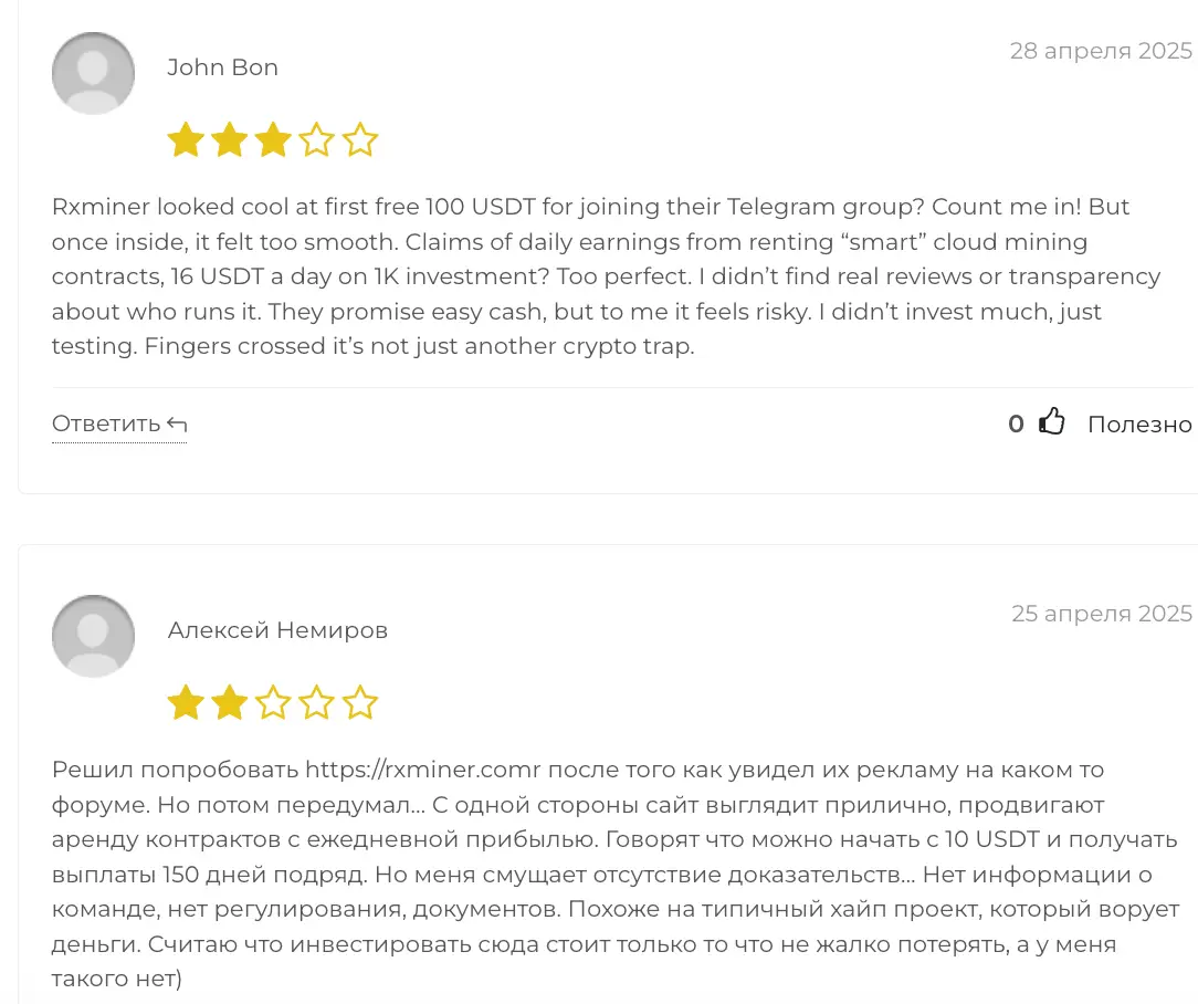 Rxminer отзывы