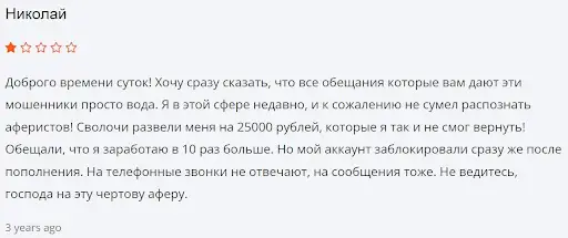 otzyvy-lyudey-o-lmsic-capital отзывы людей о Lmsic capital