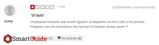 rut-academy.online отзывы