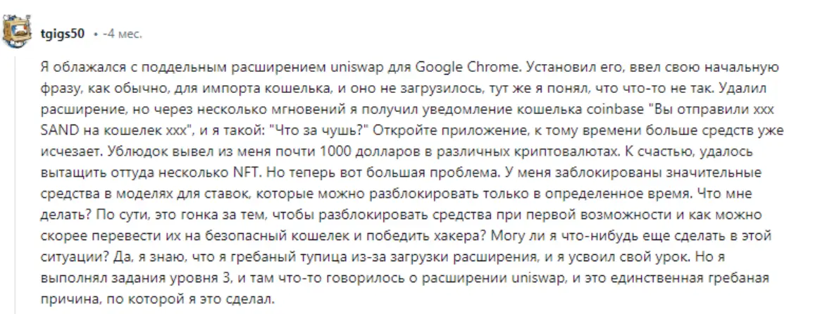 Token Uniswap мнение клиента мнение о Token Uniswap