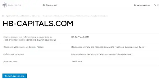 Обзор hb-capitals.com Обзор hb-capitals.com