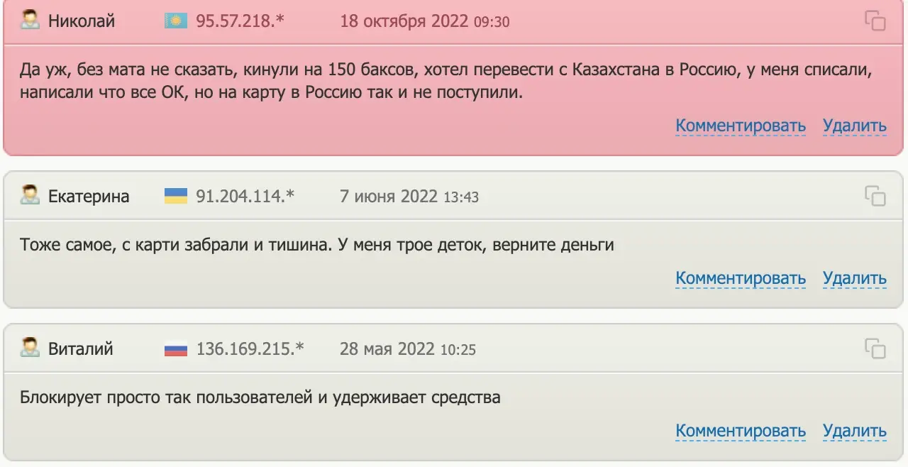 Mercuryo отзывы клиентов отзывы людей о Mercuryo