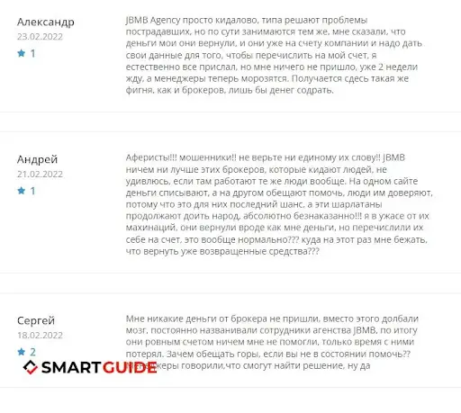 Отзывы jbmb.agency Отзывы jbmb.agency