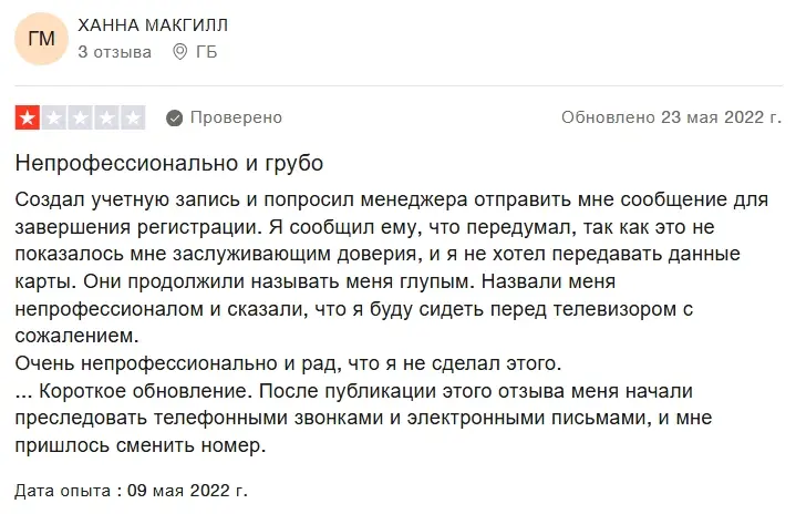 securebitgains.com отзывы