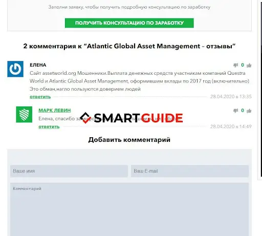 Развод AgamGroup