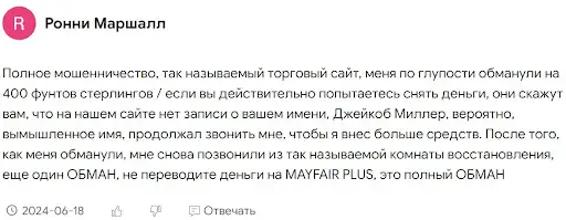 mayfairplus-foreks-kuhnya Mayfairplus форекс кухня