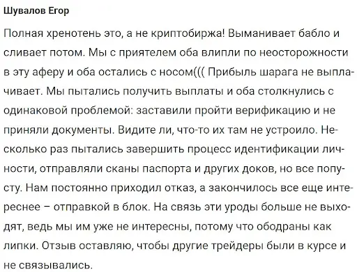 otzyv-o-fantom-fx отзыв о Fantom FX