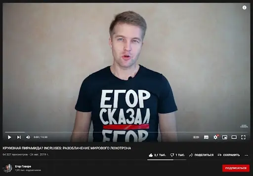 Инкруизес СКАМ Инкруизес СКАМ