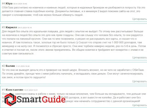 OSinTaas брокер OSinTaas брокер